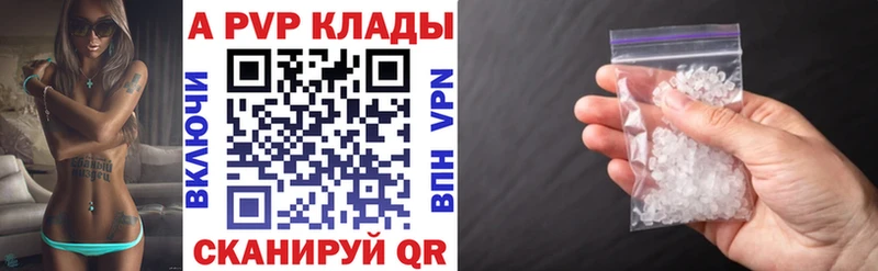 A PVP Соль  купить закладку  Югорск 