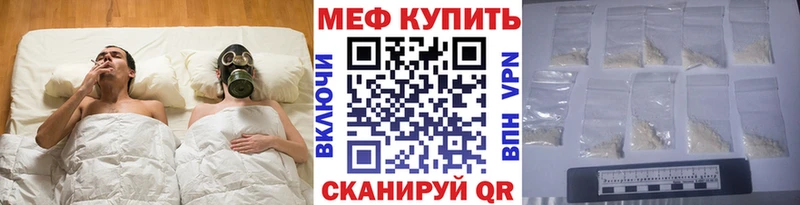 МЯУ-МЯУ mephedrone  мега зеркало  Югорск 